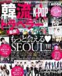 �ؗ��g���x���[ Vol.03 �n���̕�����mook