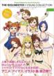 THE IDOLM@STER VISUAL COLLECTION (Part 2 of 2)Megami Magazine Special Selection