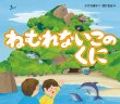 �˂ނ�Ȃ����̂��� ���ق�̂ڂ�����