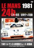1981 �� �}��24���ԑϋv���[�X: ���W��