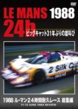 1988 �� �}��24���ԑϋv���[�X: ���W��