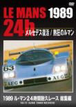 1989 �� �}��24���ԑϋv���[�X: ���W��
