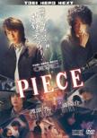 Piece-Kioku No Kakera-