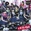Natsuzora Hanabi (+DVD)[First Press Limited First Class Edition: Pasmo Natsuzora HANABI Festival Passport]