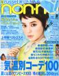 non no 2012 August