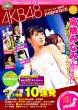 AKB48 Zenkoku Tour 2012 Official AKB48 Paparazzi