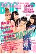 Artist File Big One Girls Vol.11 Screen���Ҕ�