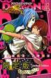 Dragon Collection Ryu wo Suberumono 4 (Limited Edition)