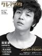 CREA-STAR Vol.11 2012 August