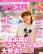 ORICON STYLE 2012 July 2