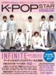 K-POP STAR COLLECTION 2012-2013