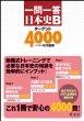 ���ꓚ���{�jb�^�[�Q�b�g4000