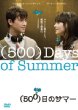 (500)days Of Summer