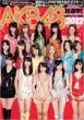AKB48 Sousenkyo! Mizugi Surprise Happyou 2012