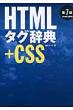 Html�^�O���T ��7��+css