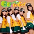 Densha De Go!Go!