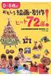 0�E5�΂̂�������G��E����q�b�g72�I!