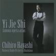 Opera Arias: Shi Yijie(T)�ѐ�q / Slovak National Rso