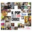 K-pop Ost Best Choice