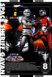 Space Sheriff Gavan Vol.8