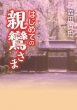 �X�c�^�~