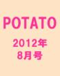 Potato 2012�N8����