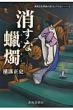 Seishi Yokomizo