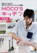 Moco' s�L�b�`�� Vol.4 ���e��books