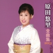 ���c�I���S�ȏW2013