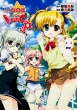Magical Girl Lyrical Nanoha ViVid 8 (Limited Edition)