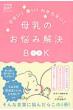 �Ԃ����Z���N�V���� ����̂��Y�݉���book