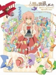 Jinrui Ha Suitai Shimashita Yousei San No.Hyouryuu Seikatsu/Yousei San Tachi No.Chikyuu