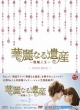 Karei Naru Isan Sanran Jinsei DVD BOX 2