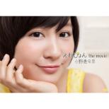 Erepyon The Movie Erena Ono