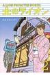 Seizo Watase