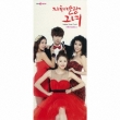 Korean Drama 