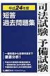 Tokyo Legal Mind LEC