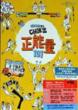 Chok�o���\�� 101