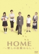 Home Itoshi No Zashiki Warashi Special Edition