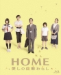 Home Itoshi No Zashiki Warashi Special Edition