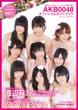 AKB0048�I�t�B�V�����K�C�h�u�b�N