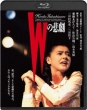 W No Higeki
