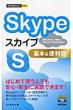 �������g���邩�񂽂�mini Skype��{ &�֗��Z
