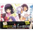 The World God Only Knows 17+18 (Limited Edition)