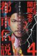 Akio Seki