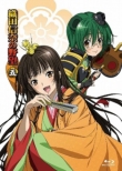 Oda Nobuna No Yabou 5