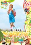 Rokemitsu Sakura Inagaki Saki No Mezase!Kagoshima Nishi Nihon Oudan Blog Tabi 24 Shichimenchou No