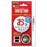 Pita Bari (3DS LL)