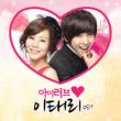 I Love Lee Tae Ri