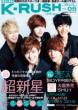 K-RUSH Vol.5